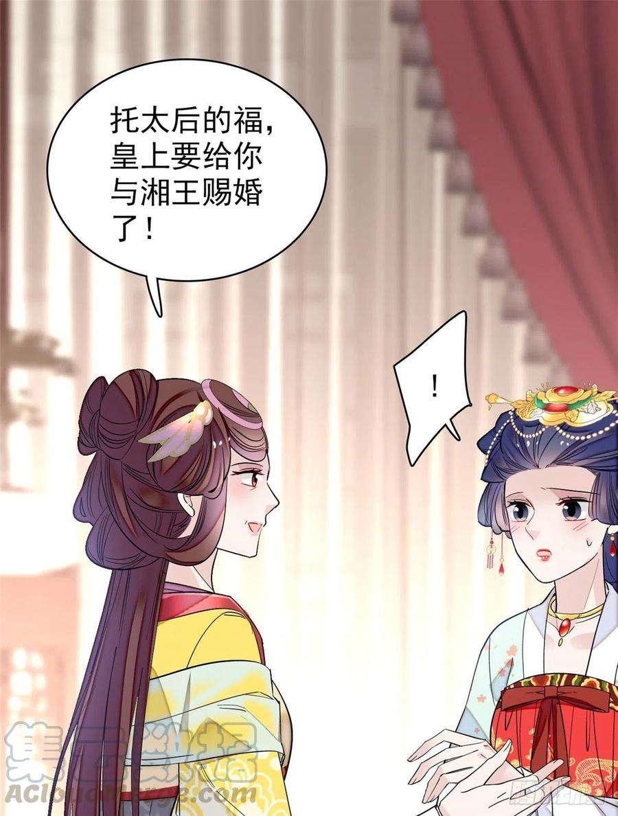 似锦133话 要和崔明月做妯娌了
