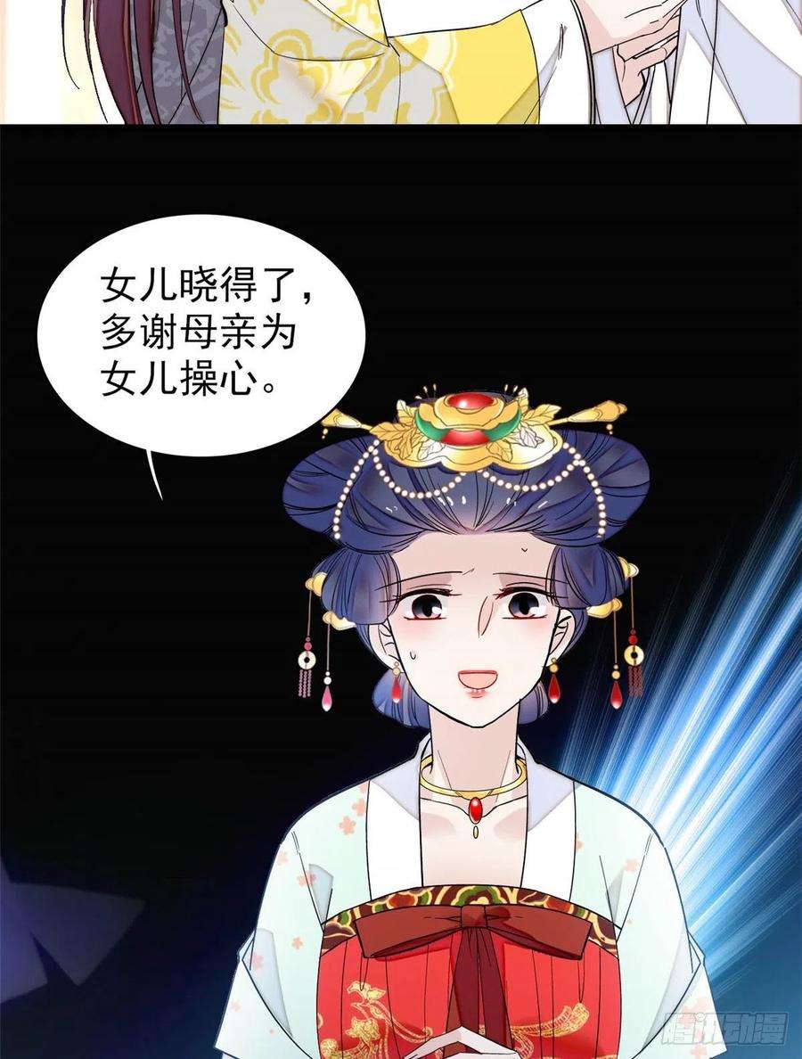 似锦133话 要和崔明月做妯娌了