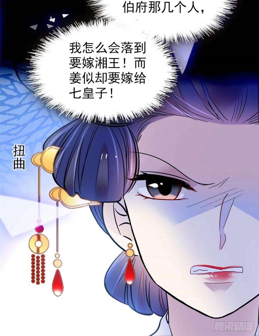 似锦133话 要和崔明月做妯娌了