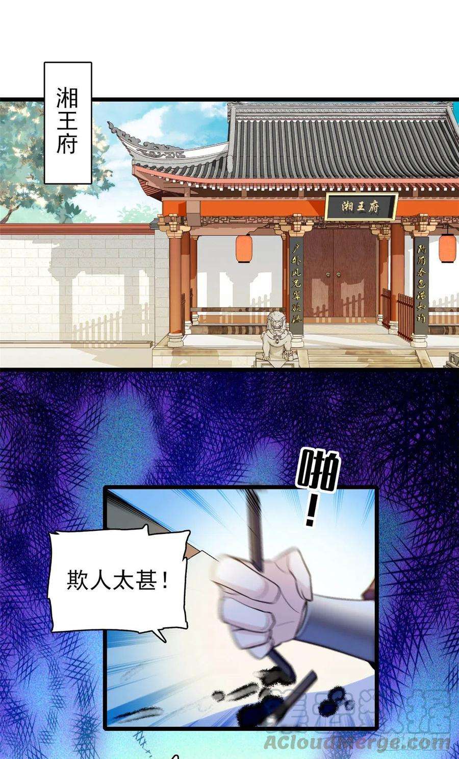似锦133话 要和崔明月做妯娌了