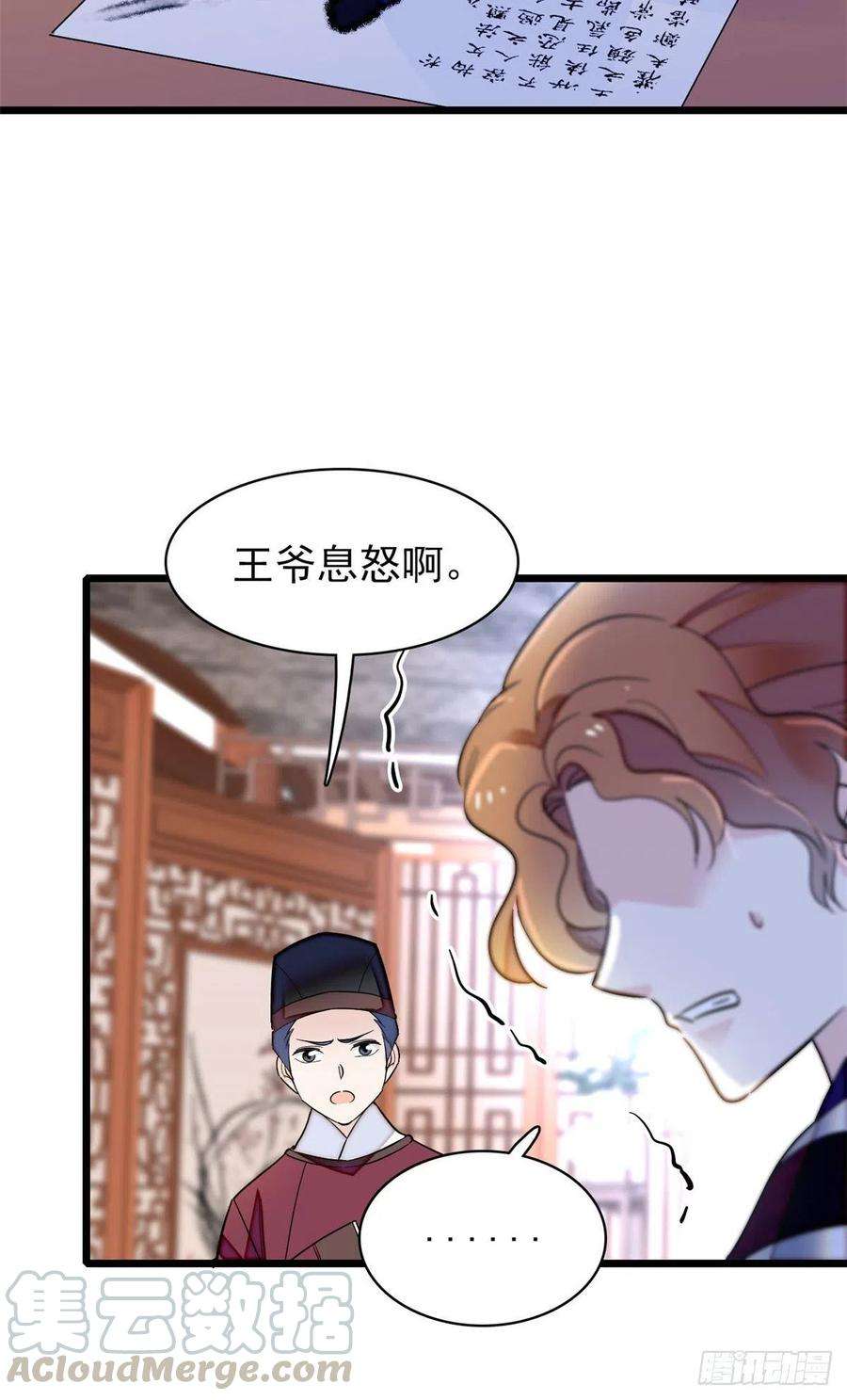 似锦133话 要和崔明月做妯娌了