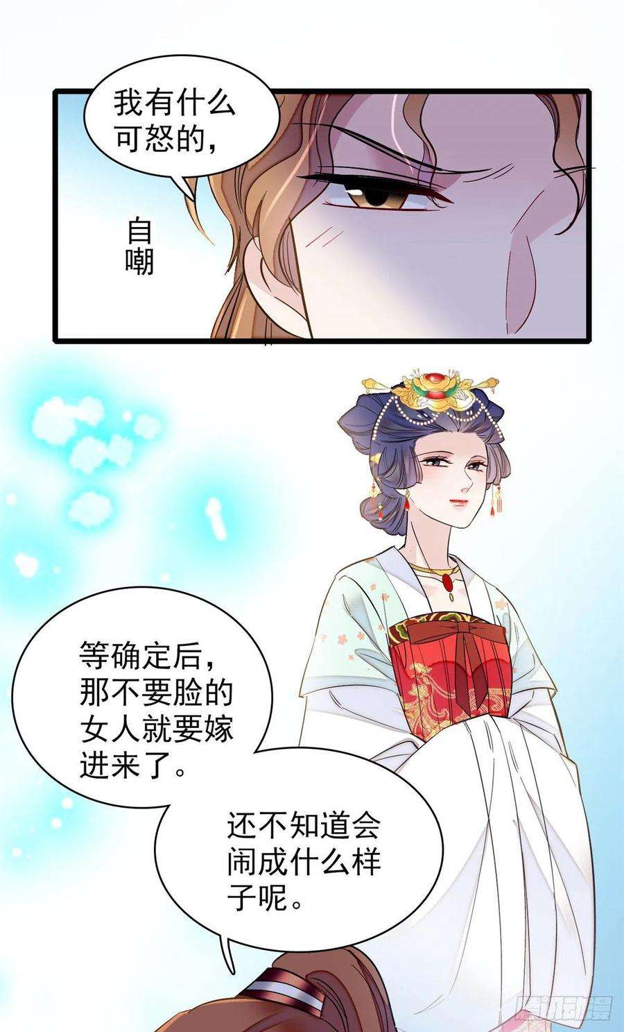 似锦133话 要和崔明月做妯娌了