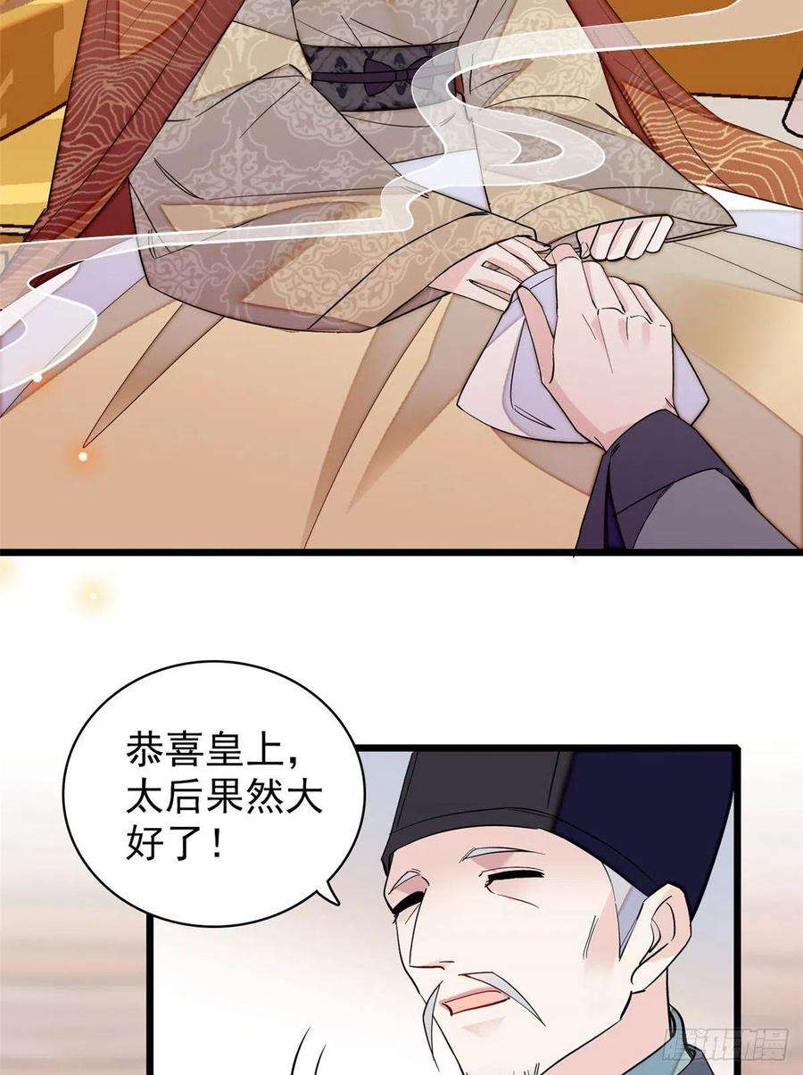 似锦133话 要和崔明月做妯娌了