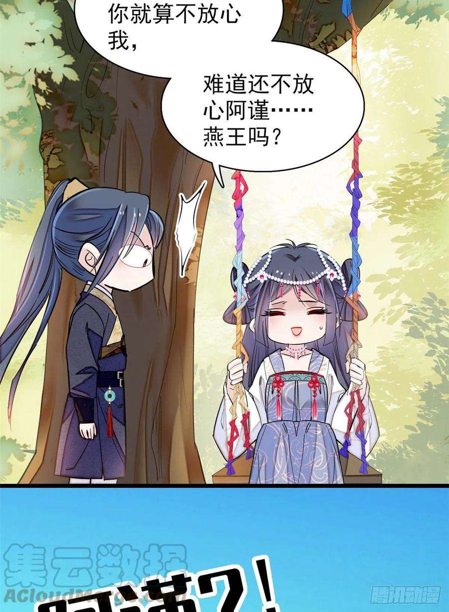 似锦133话 要和崔明月做妯娌了