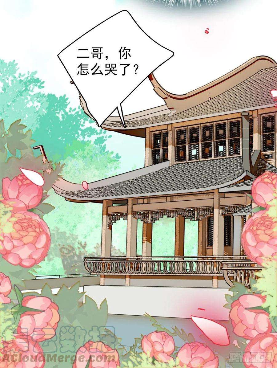 似锦133话 要和崔明月做妯娌了
