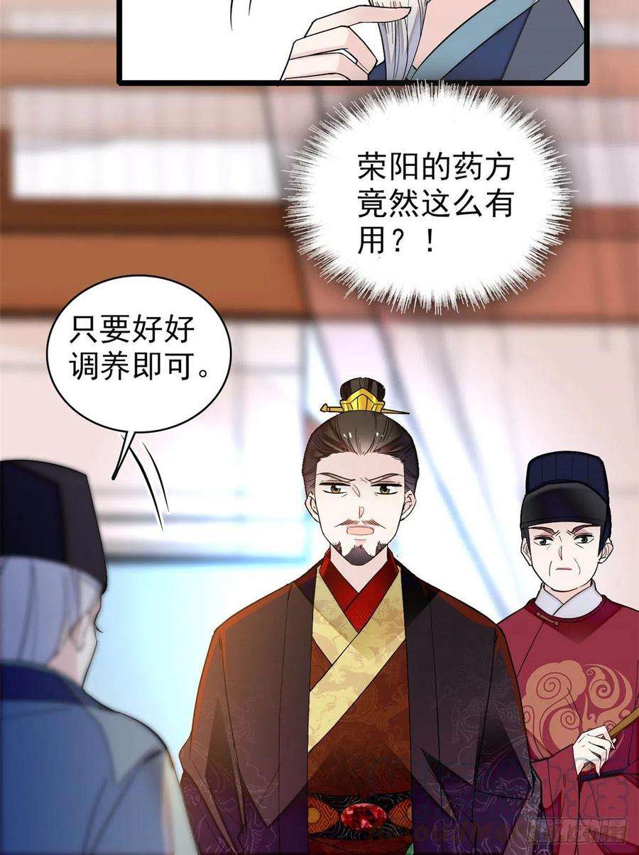 似锦133话 要和崔明月做妯娌了