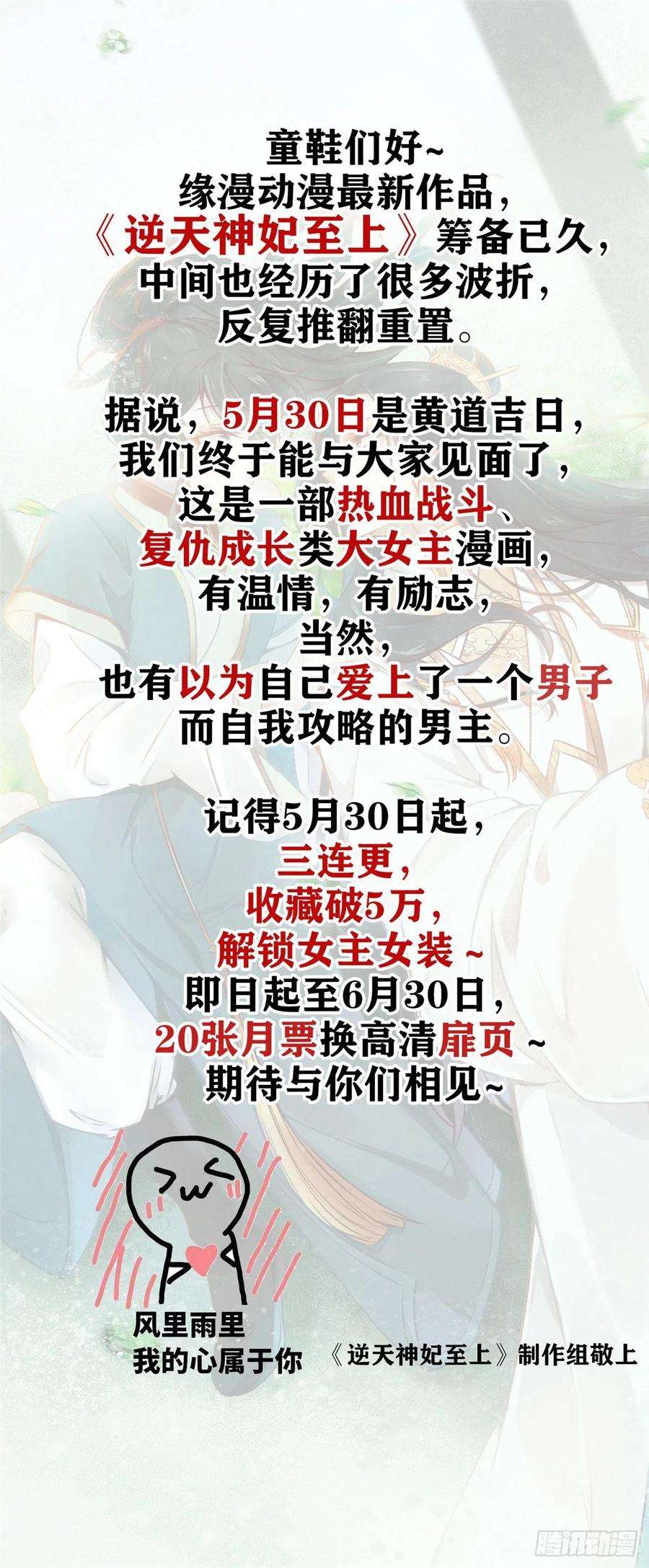 似锦133话 要和崔明月做妯娌了