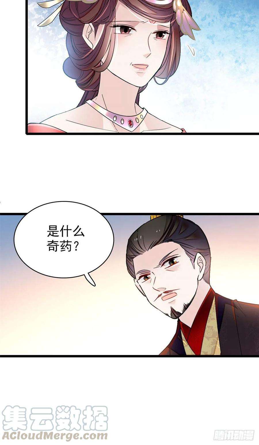 似锦133话 要和崔明月做妯娌了
