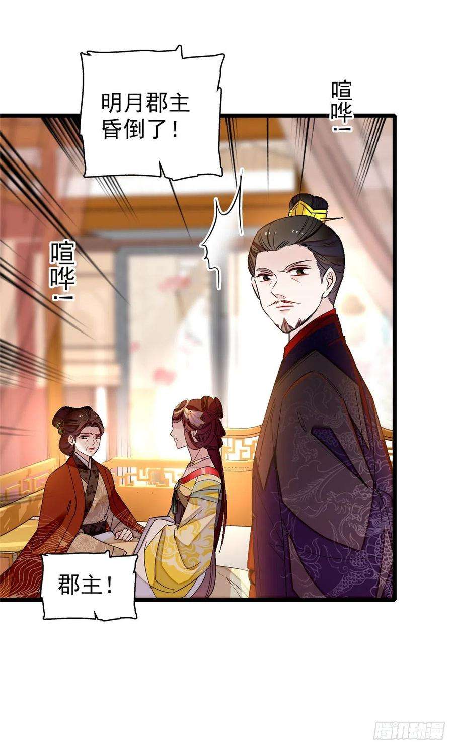 似锦133话 要和崔明月做妯娌了