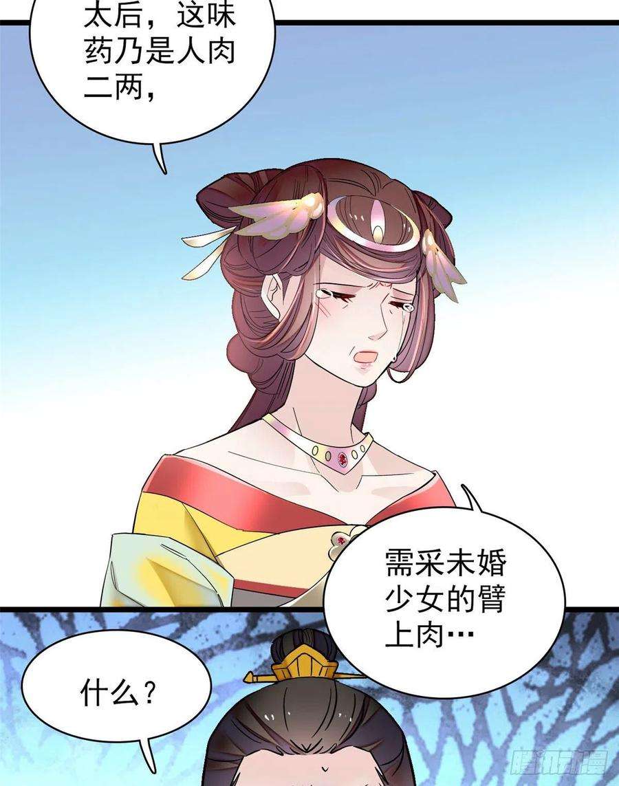 似锦133话 要和崔明月做妯娌了