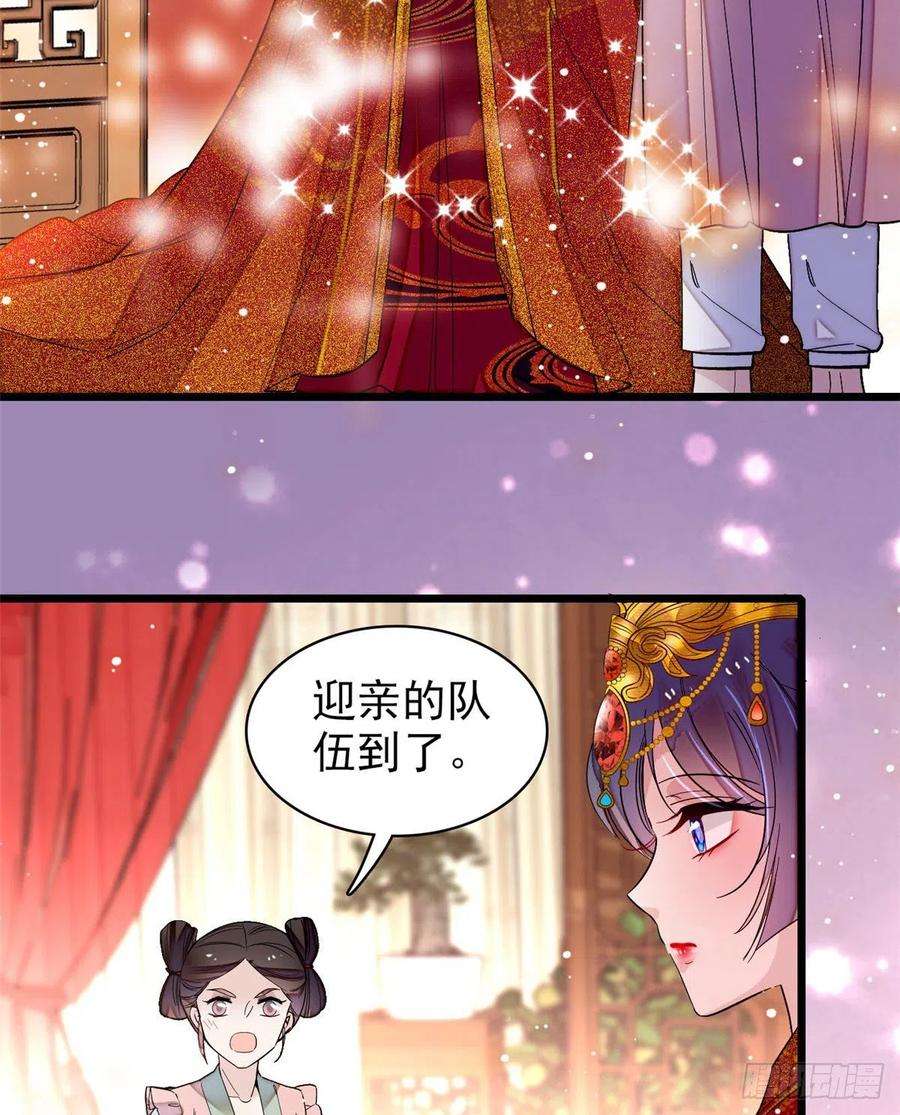 似锦134话 出阁