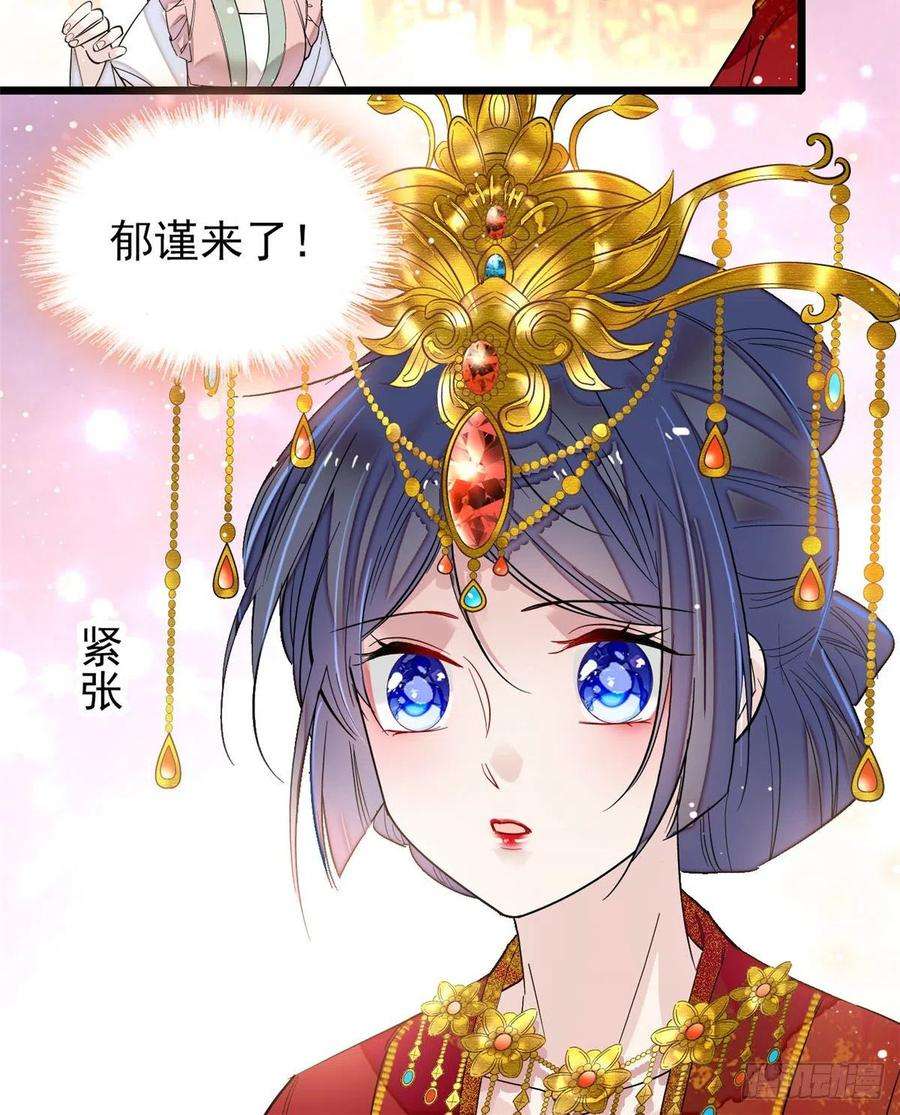 似锦134话 出阁