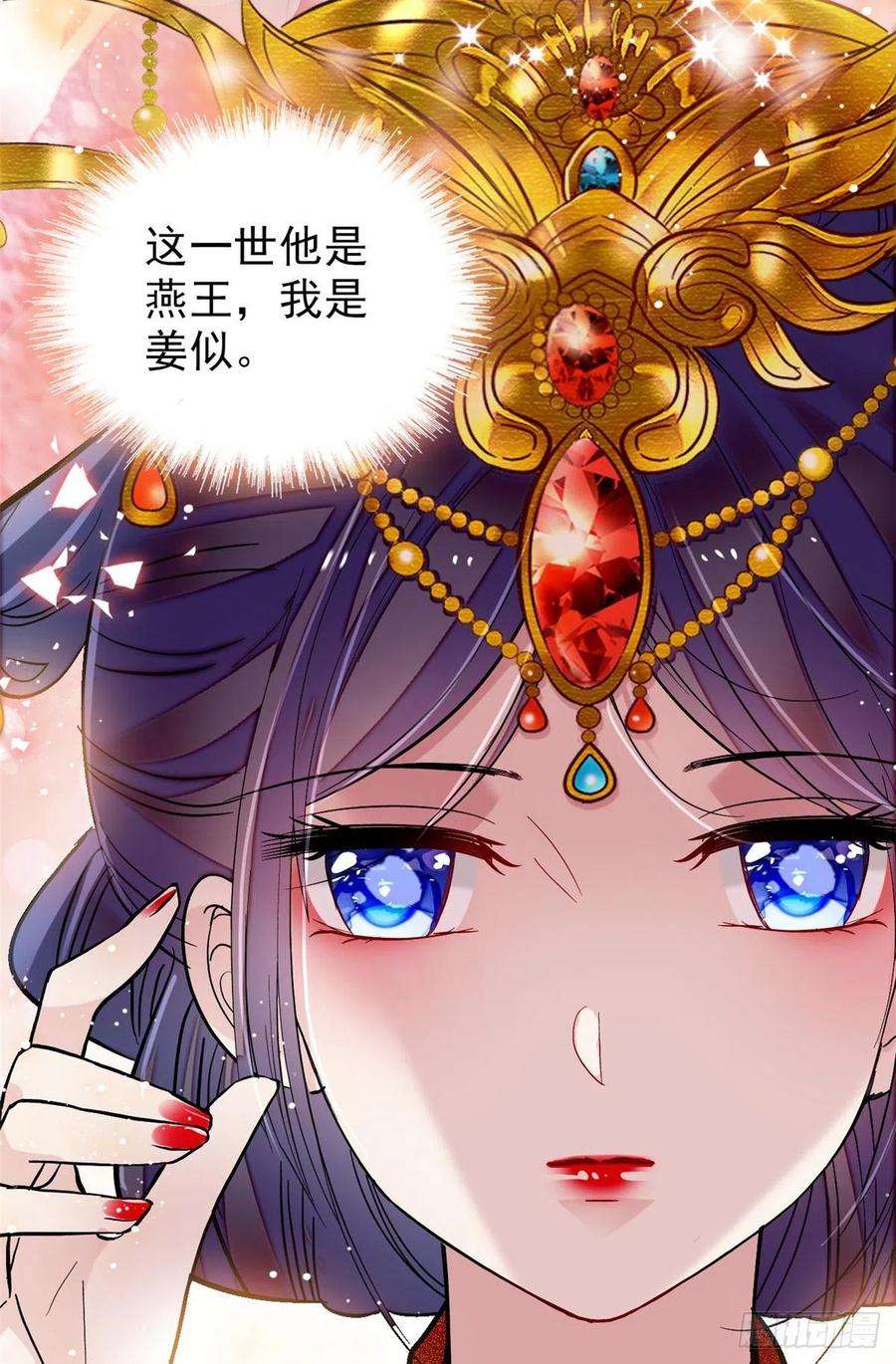 似锦134话 出阁