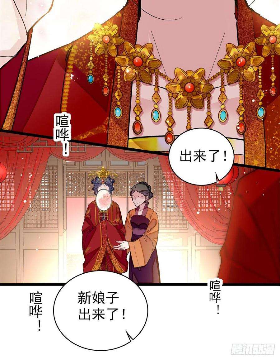 似锦134话 出阁