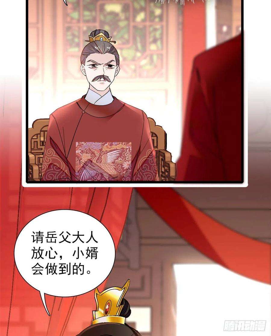 似锦134话 出阁