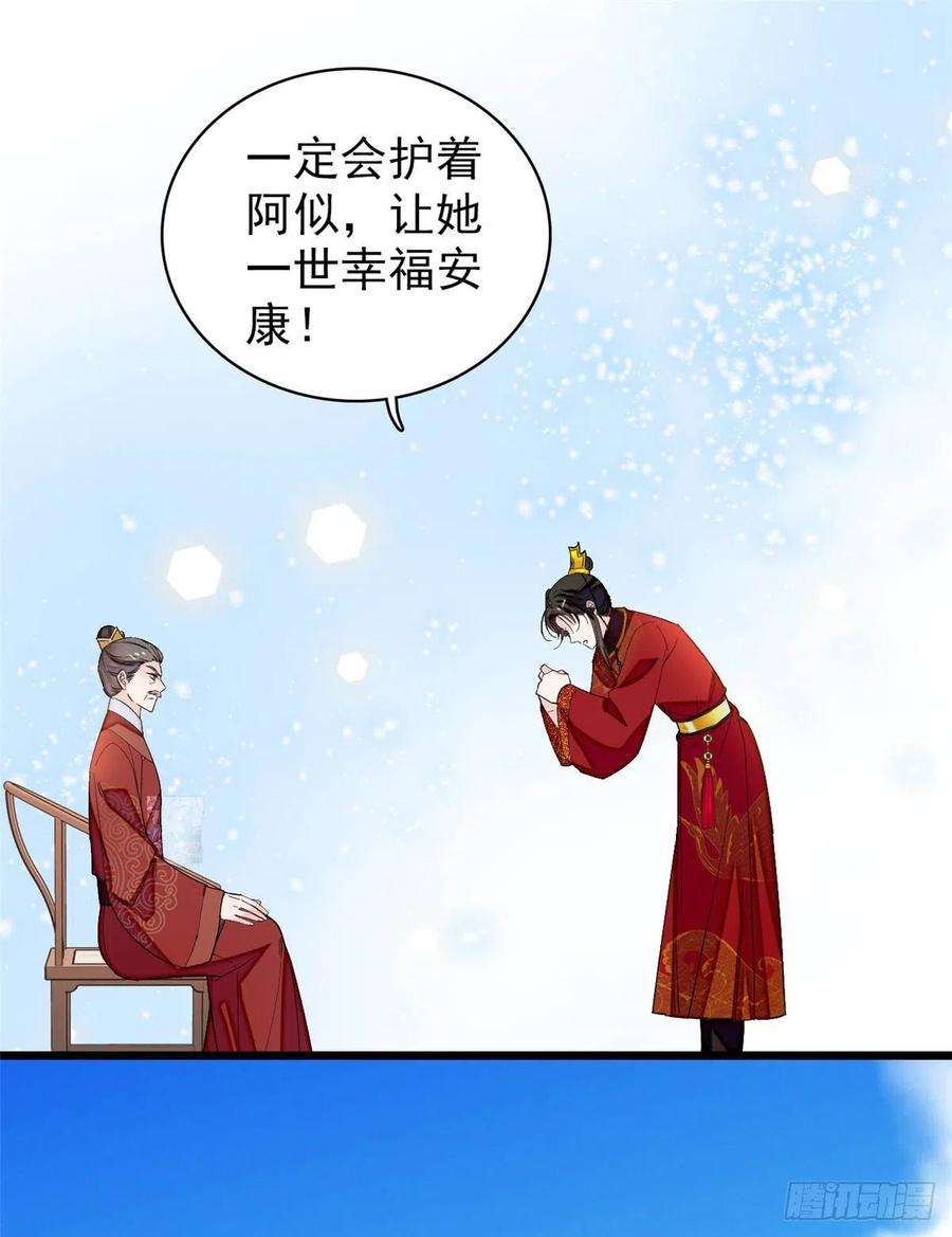 似锦134话 出阁