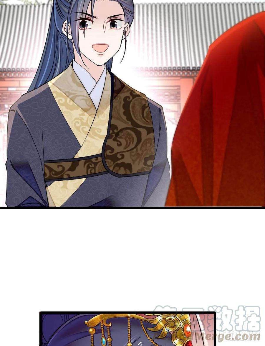 似锦134话 出阁