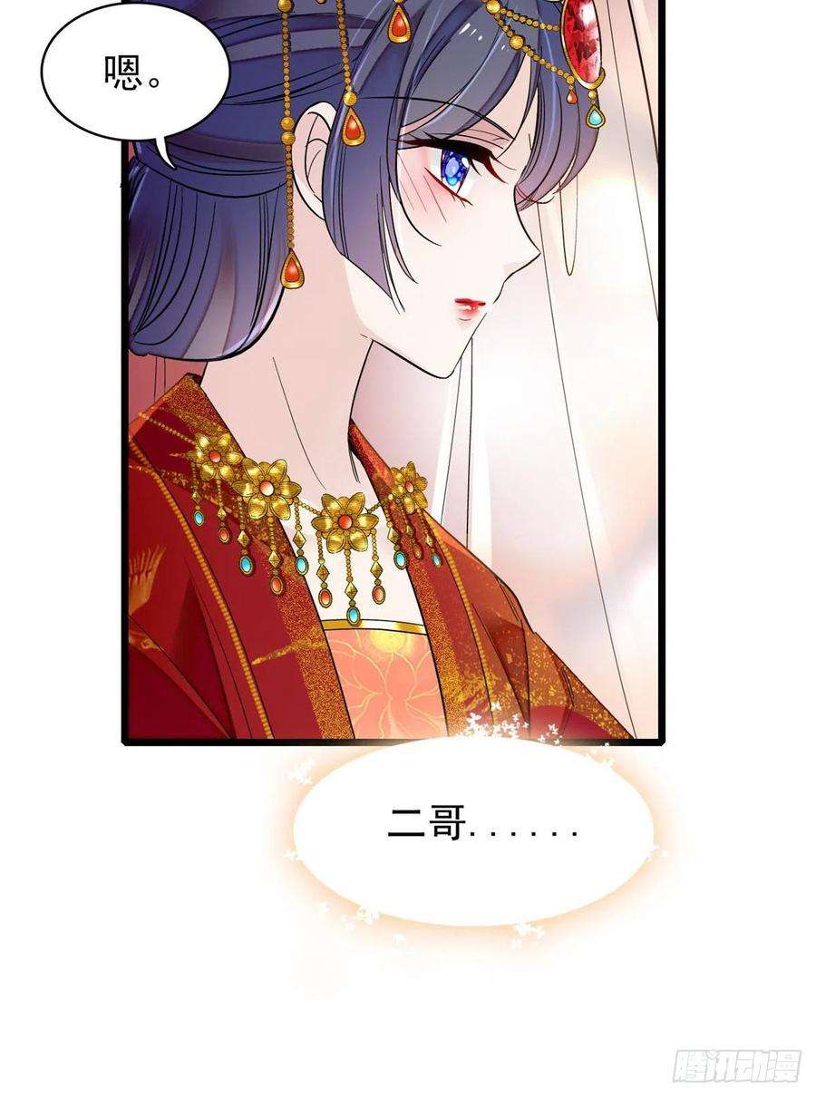 似锦134话 出阁