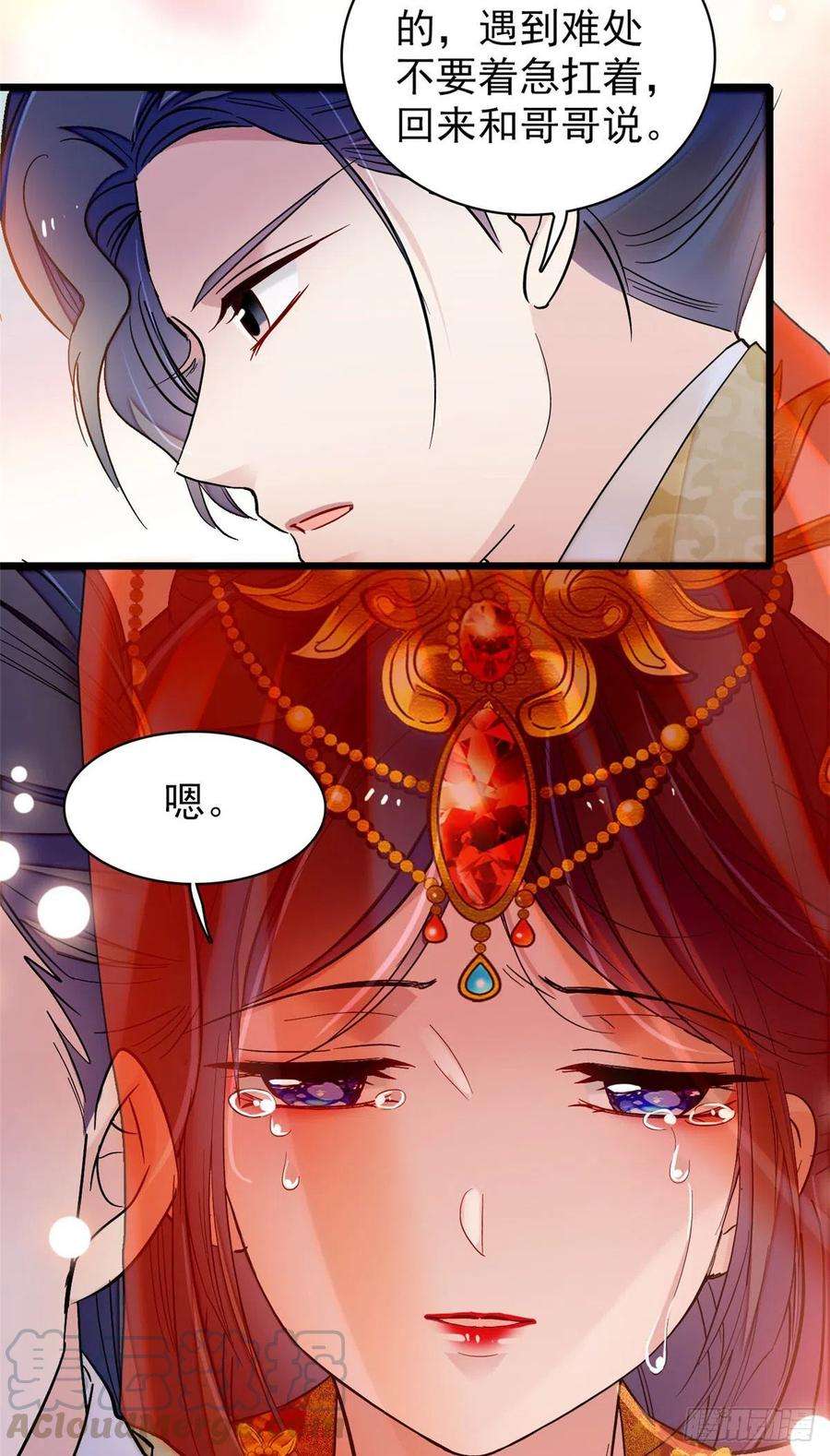 似锦134话 出阁