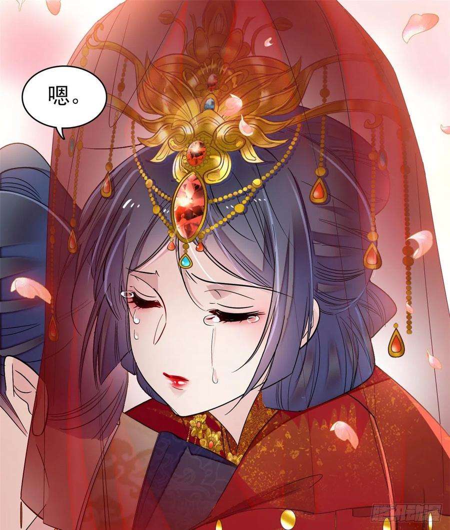 似锦134话 出阁