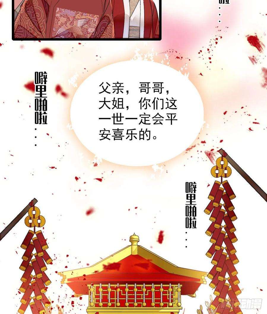 似锦134话 出阁