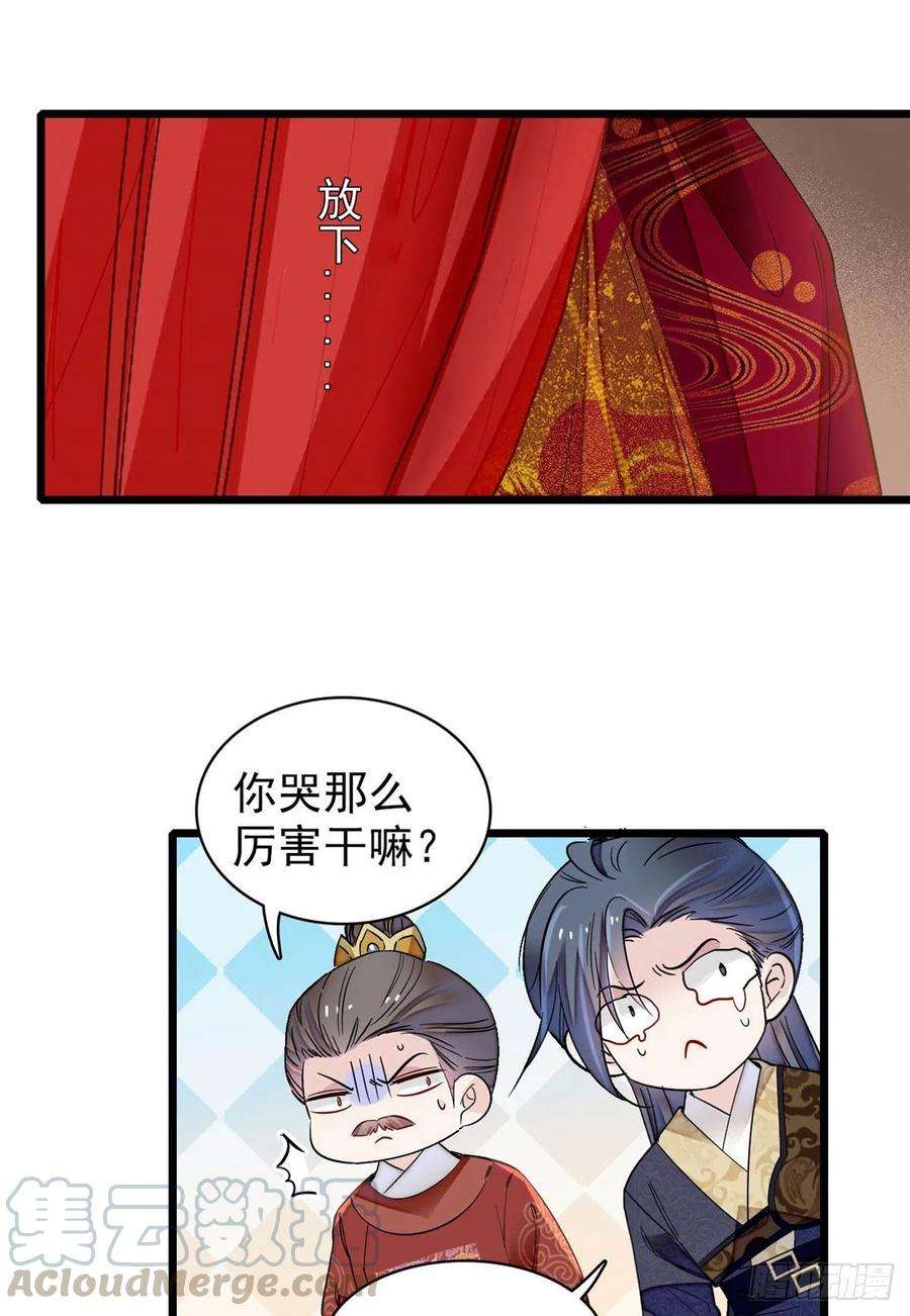 似锦134话 出阁