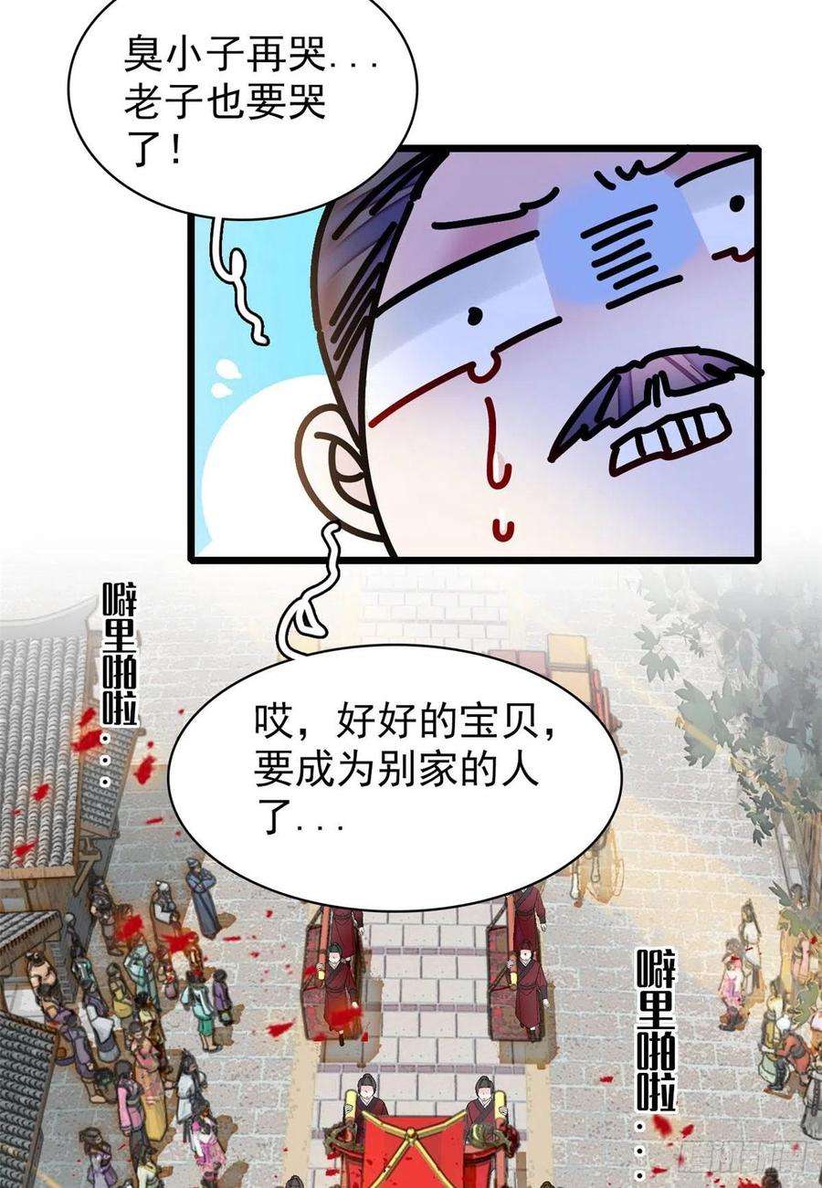似锦134话 出阁