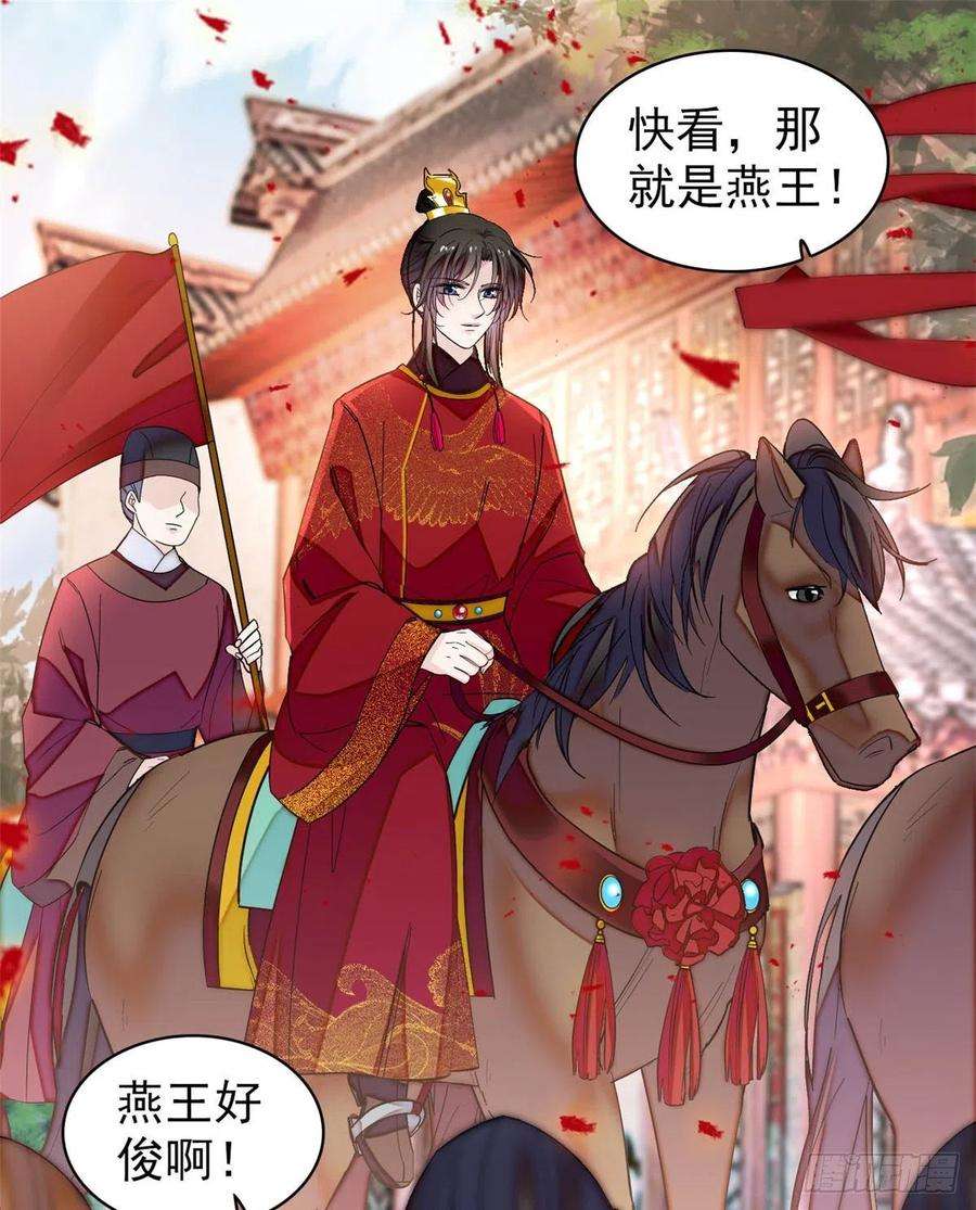 似锦134话 出阁