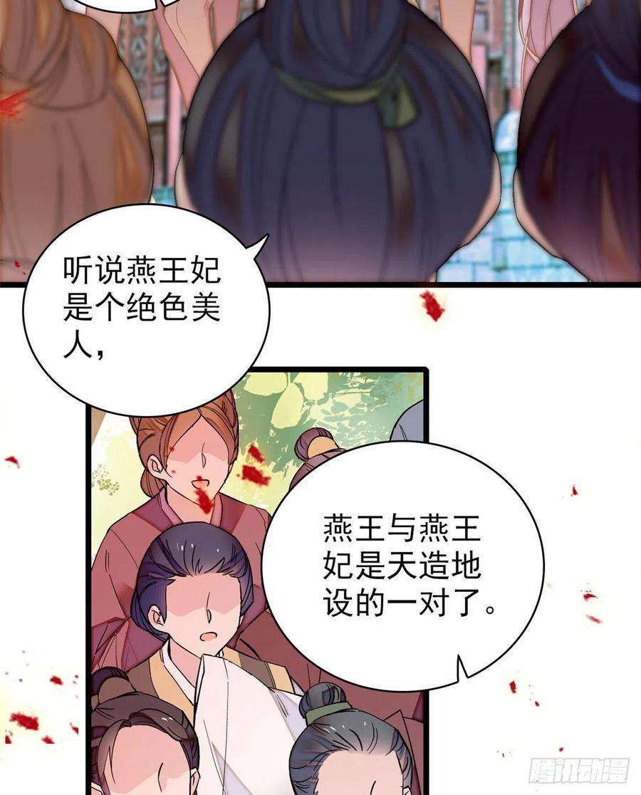 似锦134话 出阁