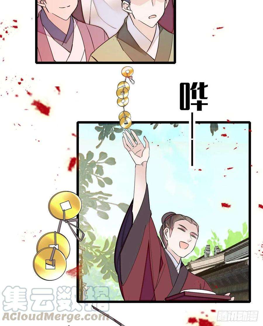 似锦134话 出阁