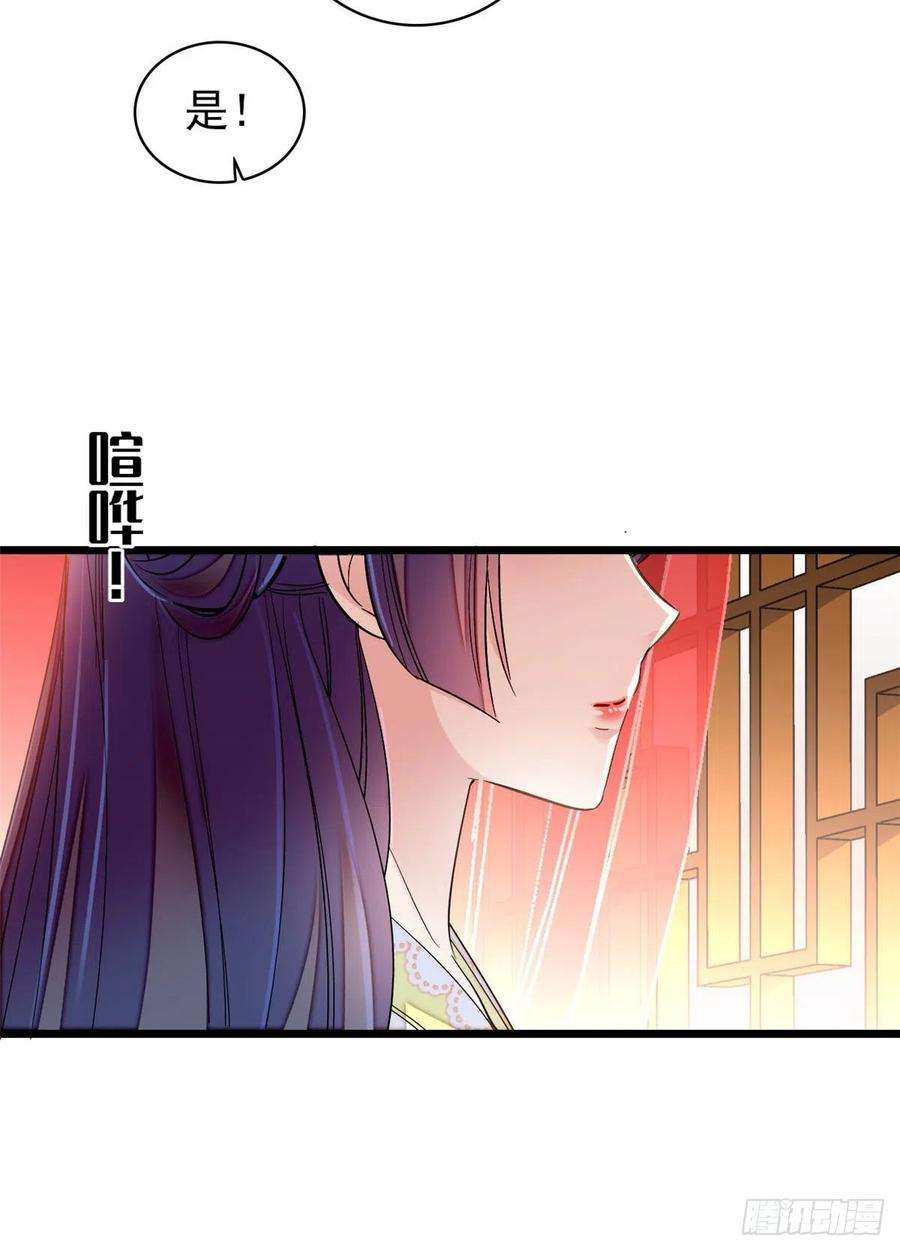 似锦134话 出阁