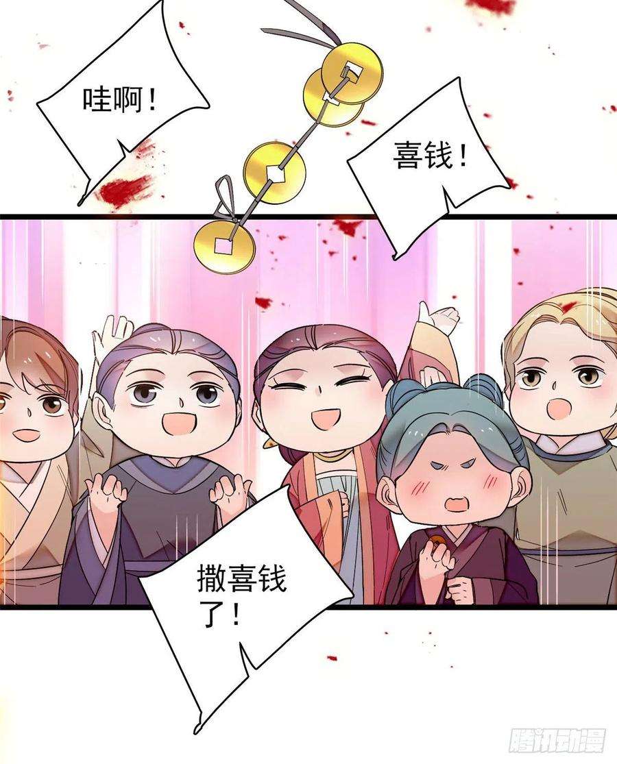 似锦134话 出阁
