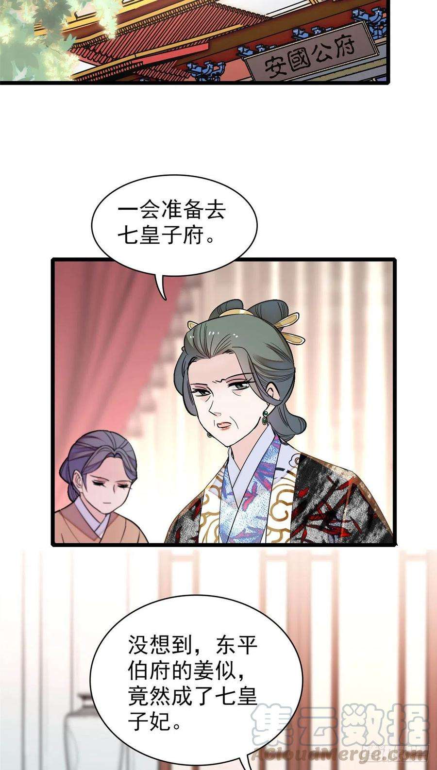 似锦134话 出阁