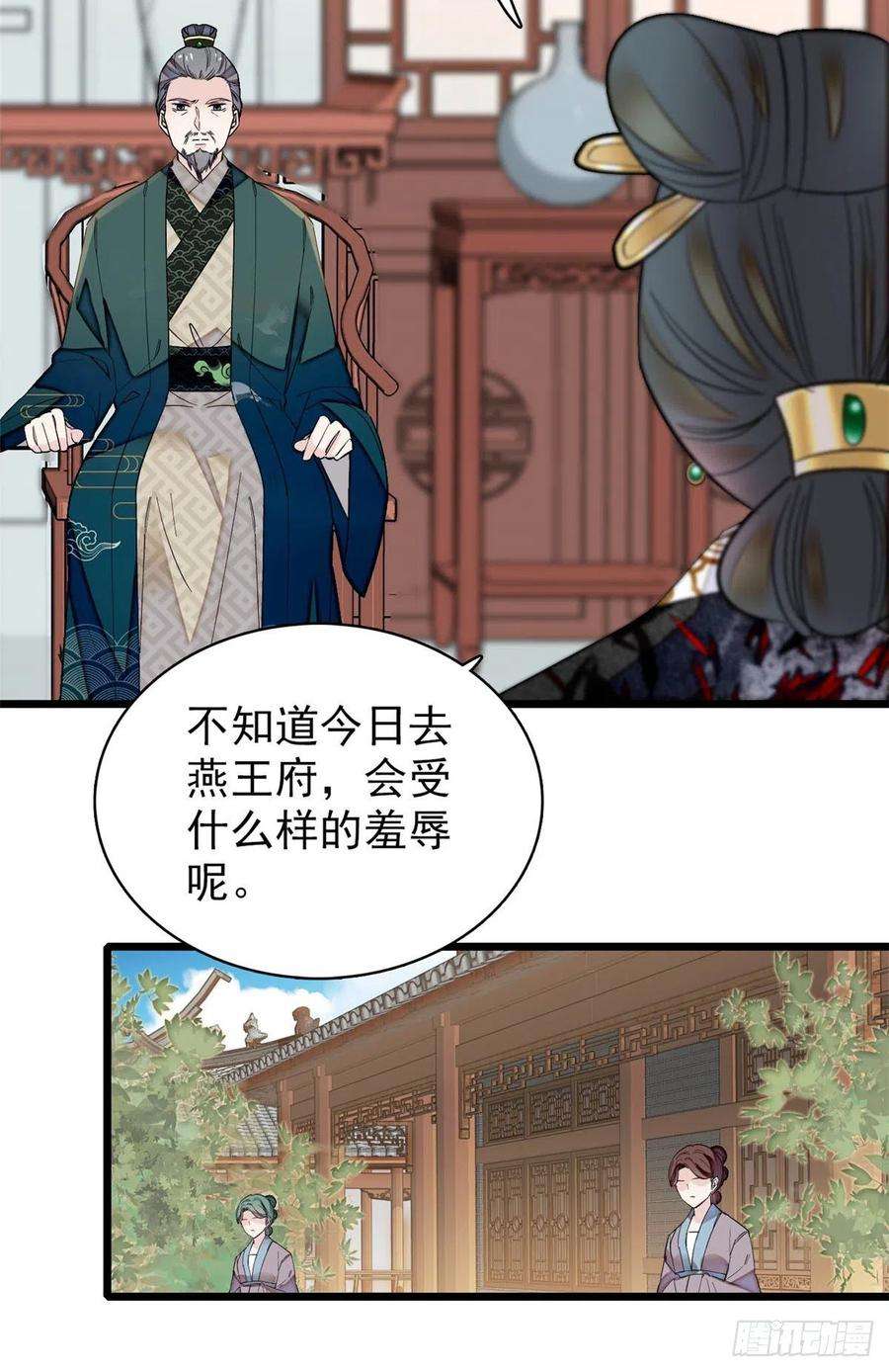 似锦134话 出阁