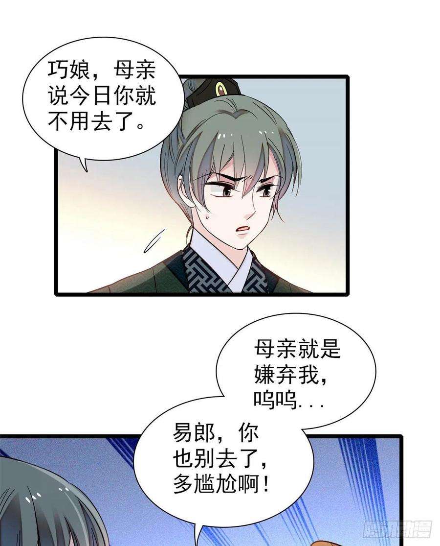 似锦134话 出阁