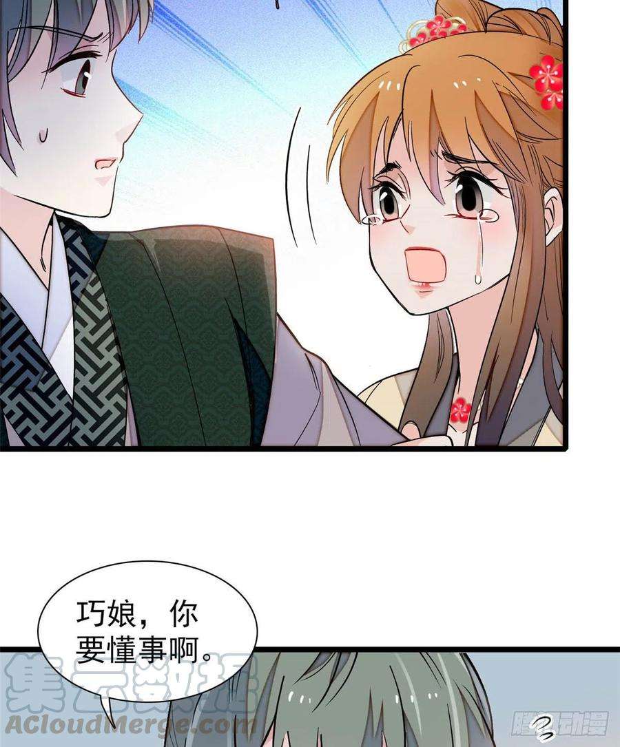似锦134话 出阁