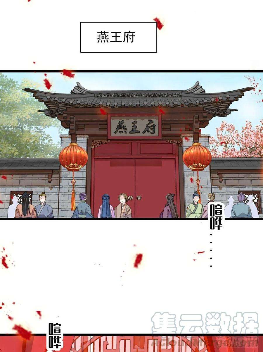 似锦134话 出阁