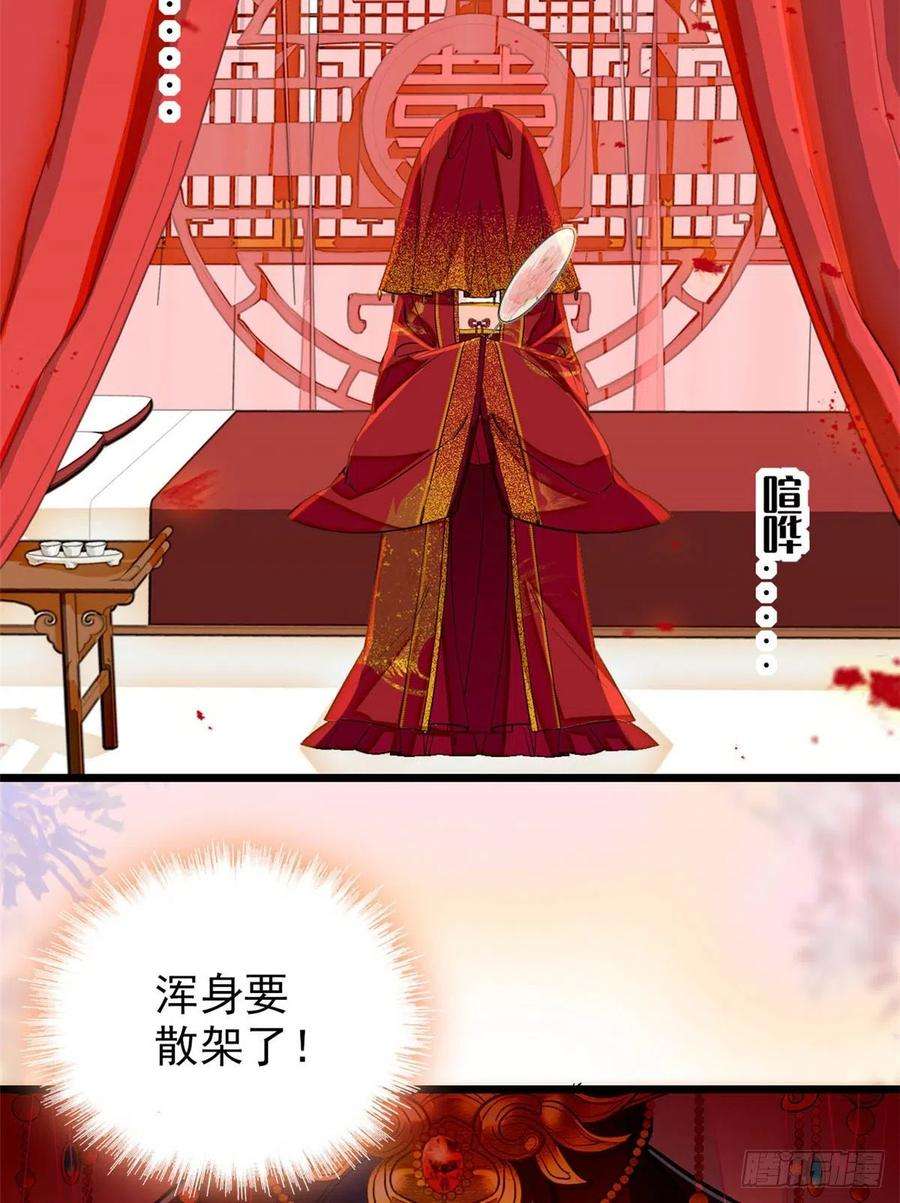 似锦134话 出阁