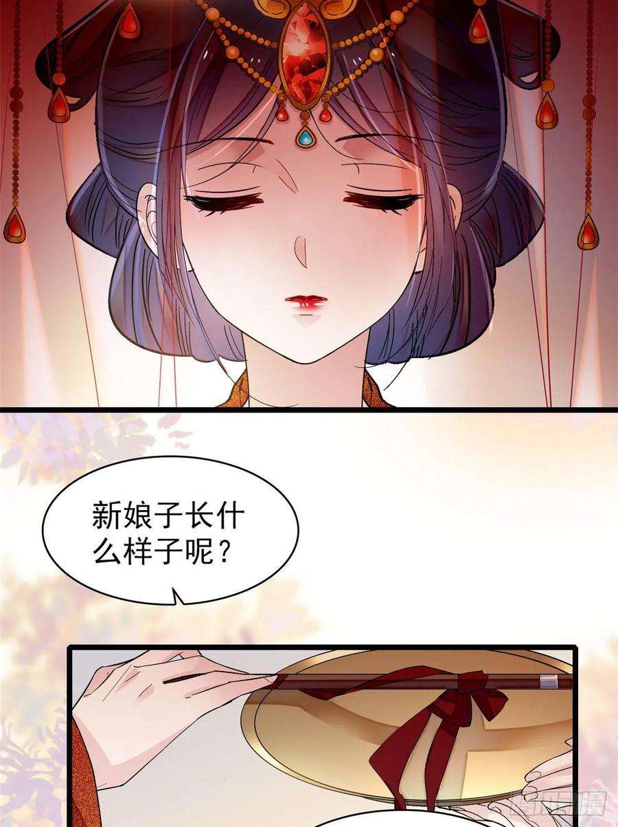 似锦134话 出阁