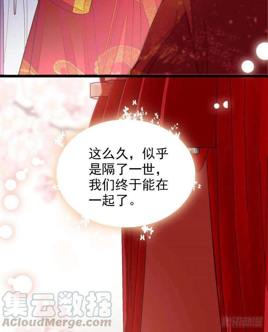 似锦134话 出阁