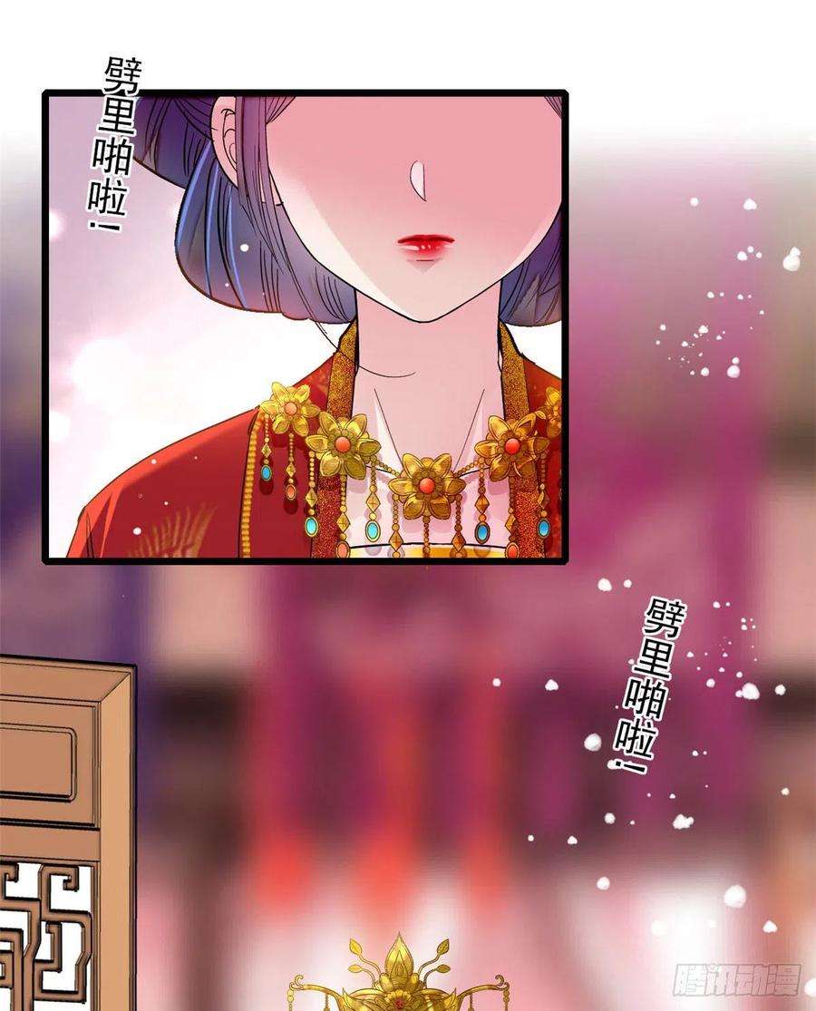 似锦134话 出阁