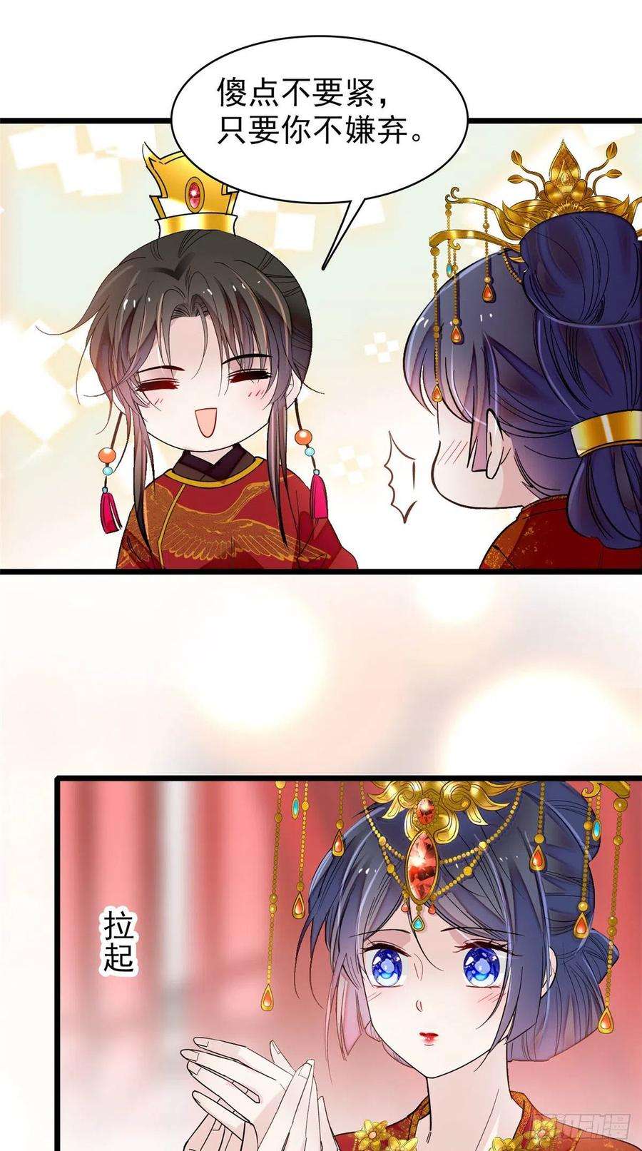 似锦135话 大婚