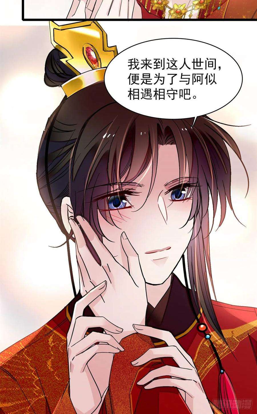 似锦135话 大婚