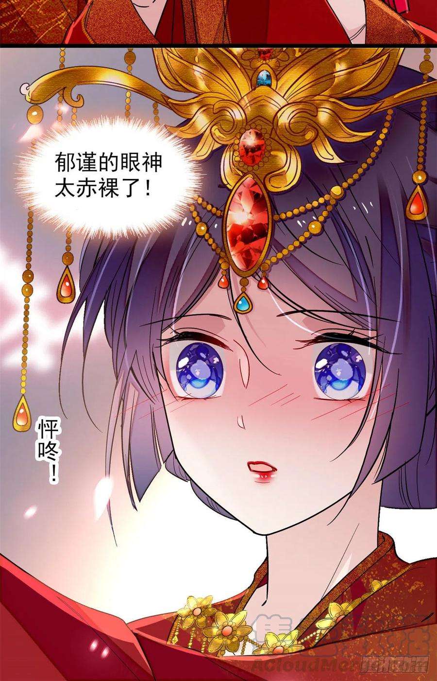 似锦135话 大婚
