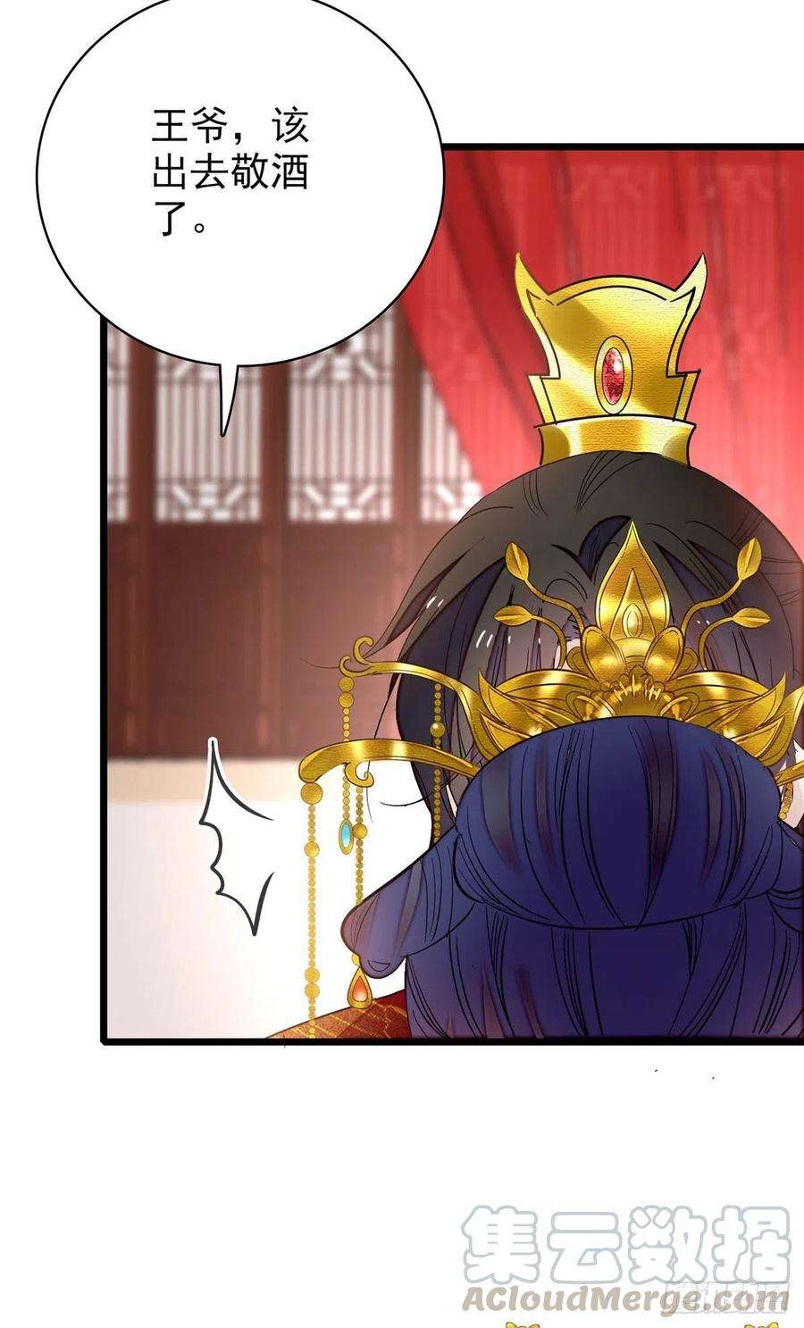 似锦135话 大婚