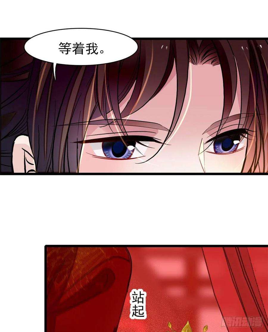 似锦135话 大婚