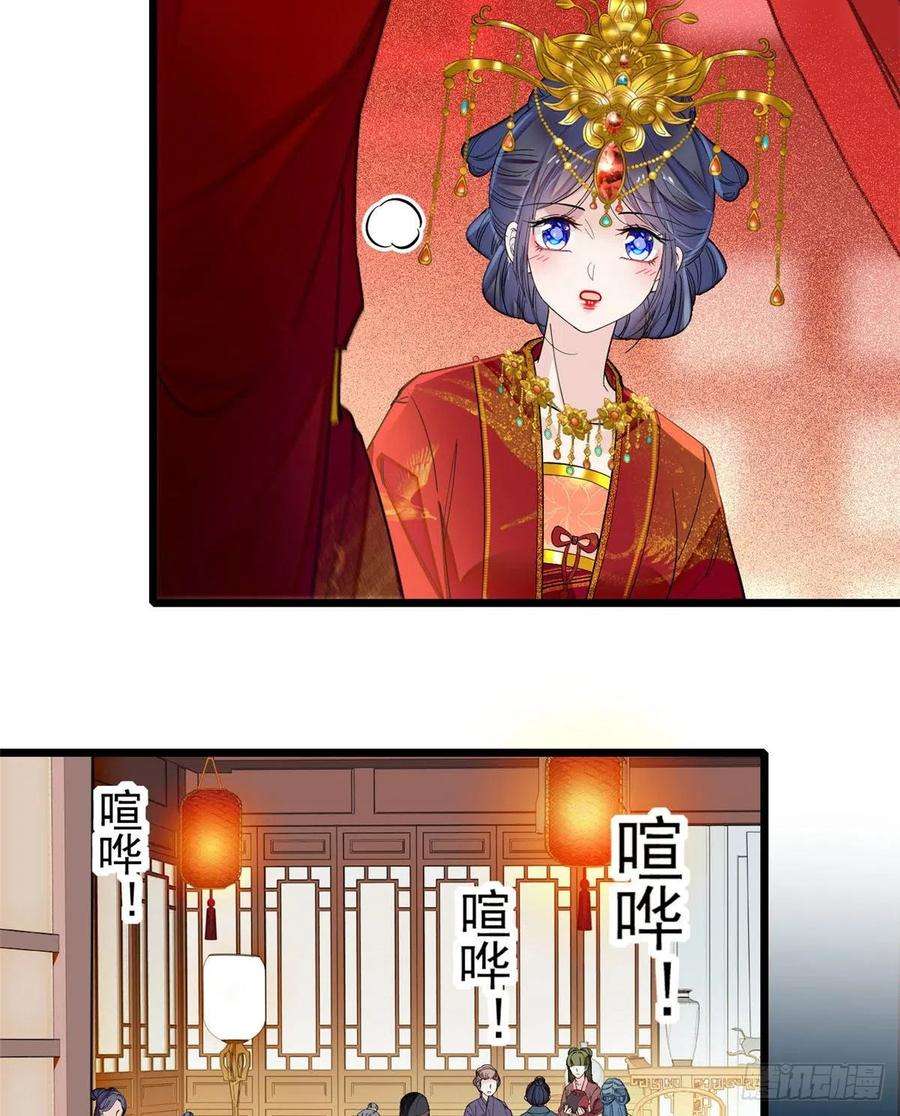 似锦135话 大婚
