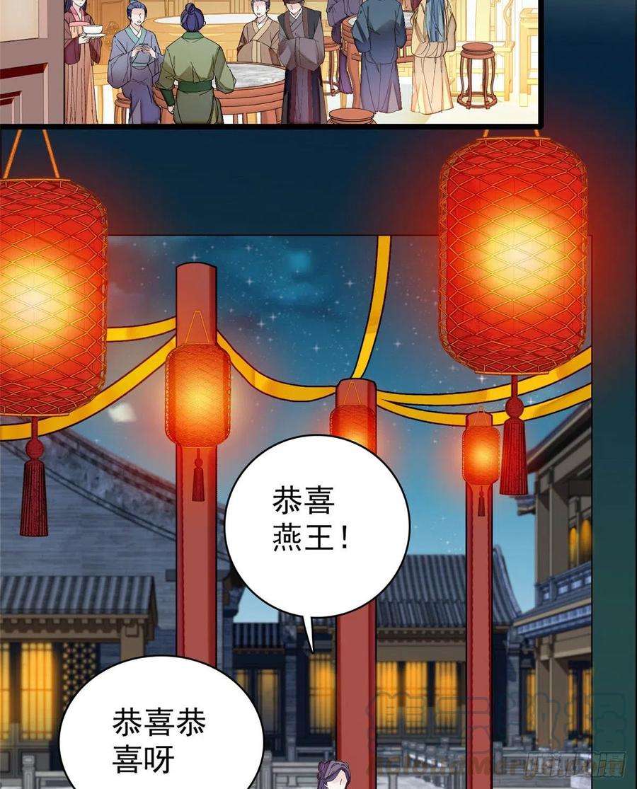 似锦135话 大婚