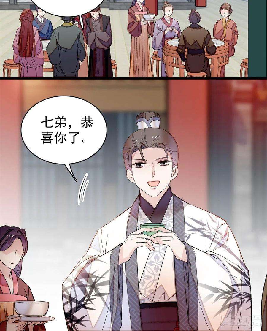 似锦135话 大婚