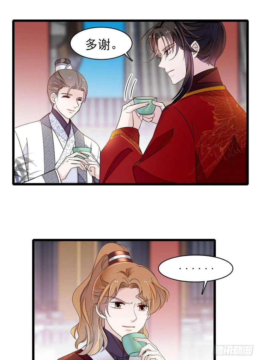 似锦135话 大婚